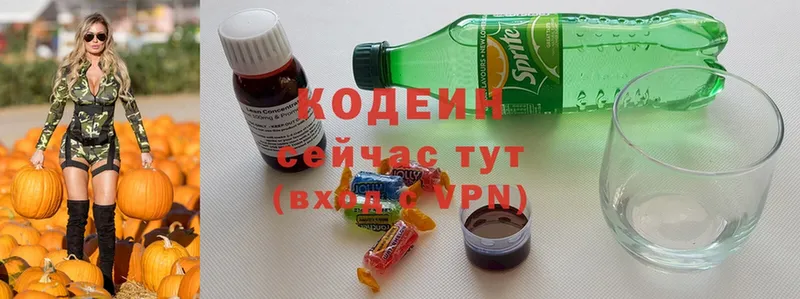 Кодеиновый сироп Lean напиток Lean (лин) Боровичи