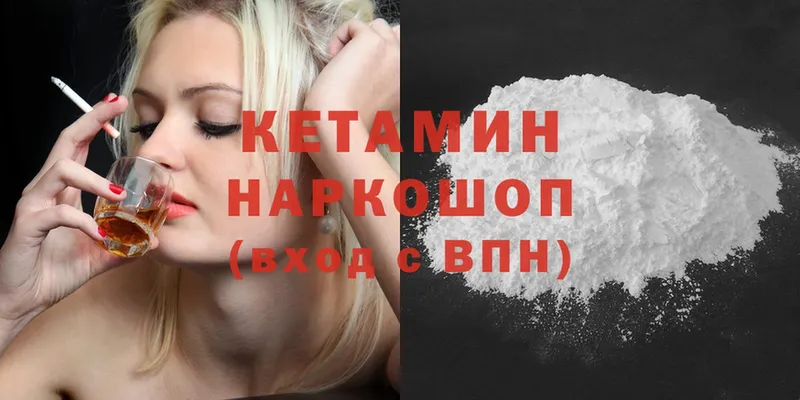 Кетамин ketamine Боровичи