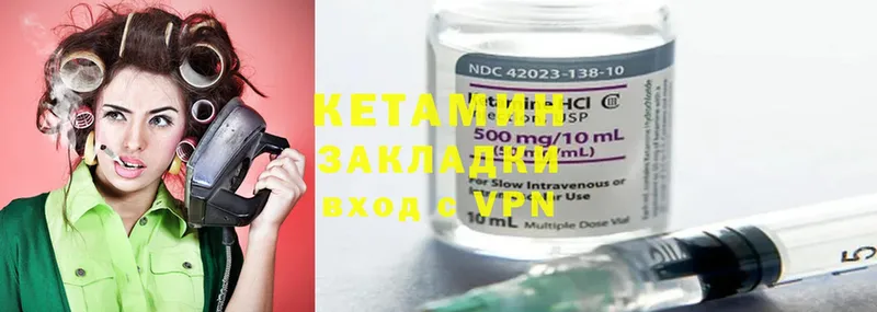 КЕТАМИН ketamine  Боровичи 